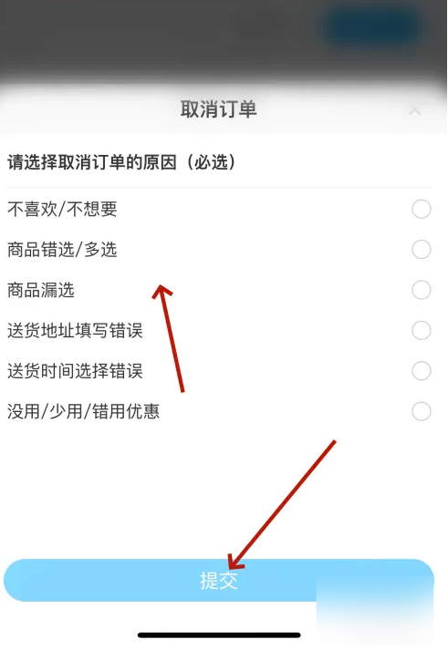 盒马订单怎么取消 盒马订单取消流程分享