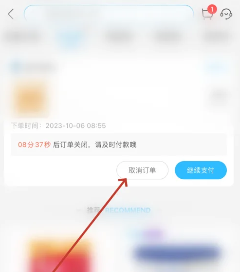 盒马订单怎么取消 盒马订单取消流程分享