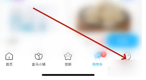 盒马订单怎么取消 盒马订单取消流程分享