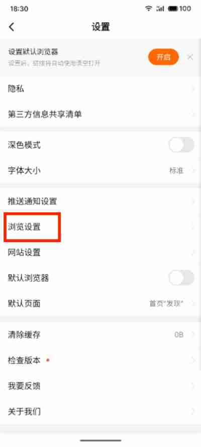 悟空浏览器怎么关闭极速播放 悟空浏览器极速播放关闭教程