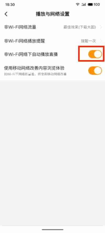 悟空浏览器怎么关闭极速播放 悟空浏览器极速播放关闭教程