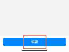 钉钉班级群如何设置家长身份 钉钉修改家长群聊身份步骤介绍