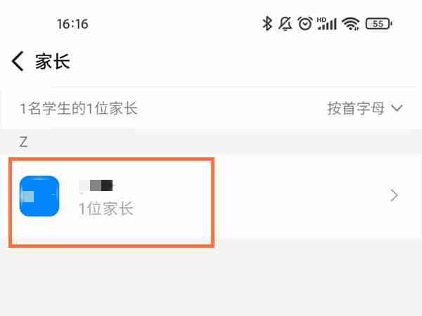 钉钉班级群如何设置家长身份 钉钉修改家长群聊身份步骤介绍