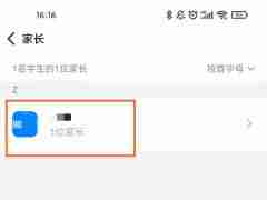 钉钉班级群如何设置家长身份 钉钉修改家长群聊身份步骤介绍