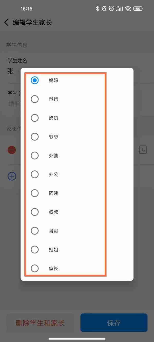 钉钉班级群如何设置家长身份 钉钉修改家长群聊身份步骤介绍