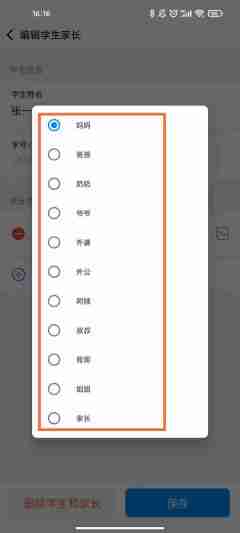 钉钉班级群如何设置家长身份 钉钉修改家长群聊身份步骤介绍