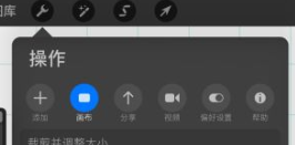 procreate怎么对称画图 procreate对称作画设置步骤介绍