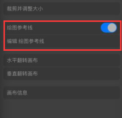 procreate怎么对称画图 procreate对称作画设置步骤介绍