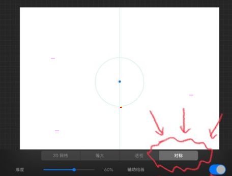 procreate怎么对称画图 procreate对称作画设置步骤介绍