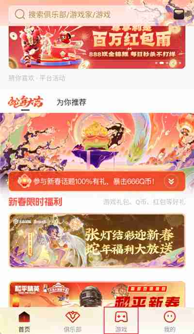 心悦俱乐部怎么充值点券