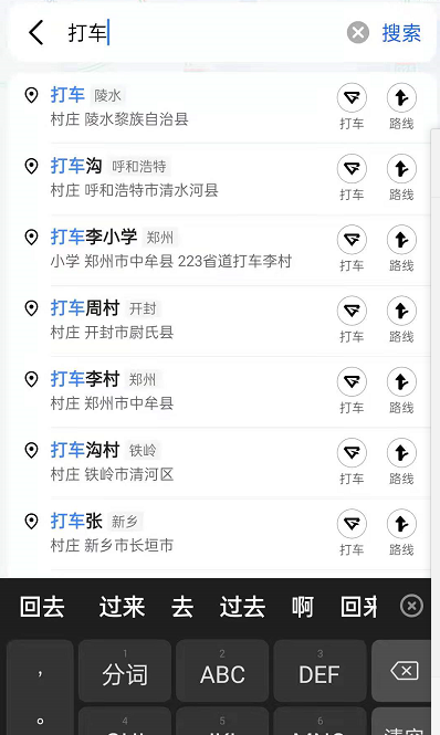 高德地图如何添加紧急联系人 高德打车紧急联系人添加教程一览