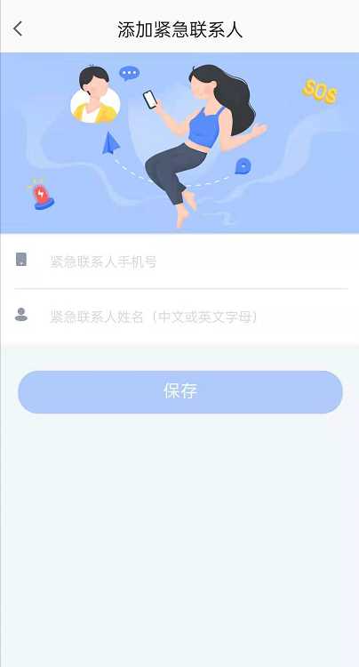 高德地图如何添加紧急联系人 高德打车紧急联系人添加教程一览