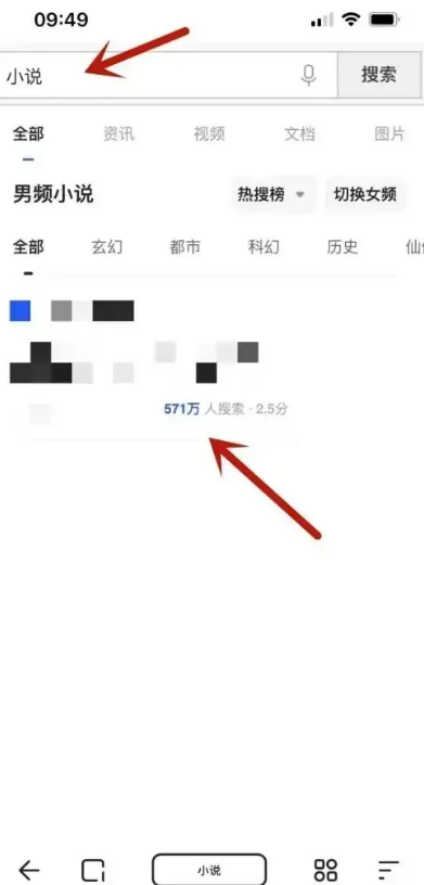 夸克小说模式怎么进入 夸克小说模式进入流程分享