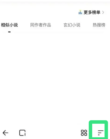 夸克小说模式怎么进入 夸克小说模式进入流程分享