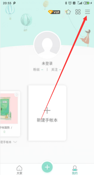 青柠手账账号如何绑定微博 青柠手账进行账号绑定教程一览