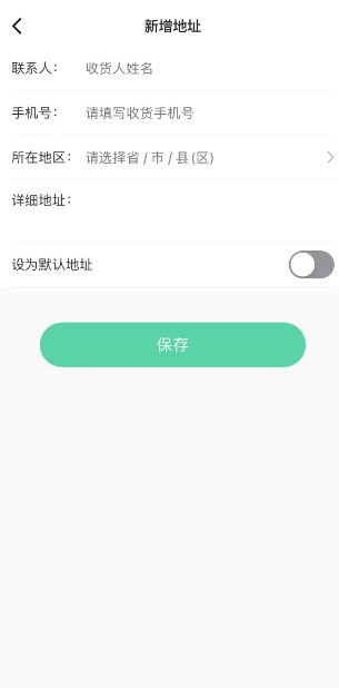 Keep健身添加收获地址怎么操作 Keep健身添加收获地址步骤分享