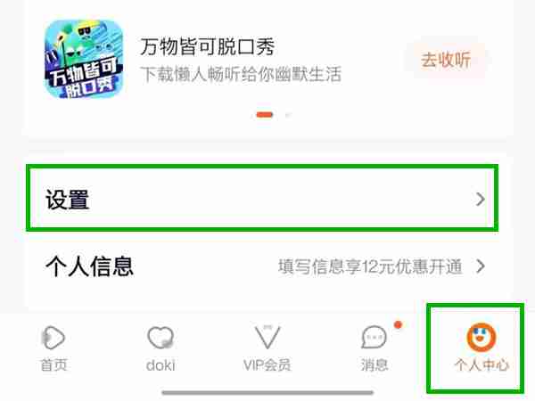 腾讯视频这设备怎样设置 腾讯视频更换主设备流程分享