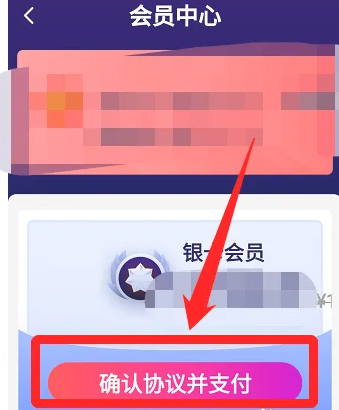 萝卜投研如何开通会员 萝卜投研app开会员教程一览