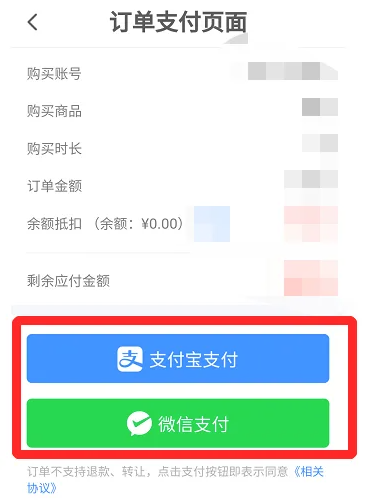 萝卜投研如何开通会员 萝卜投研app开会员教程一览
