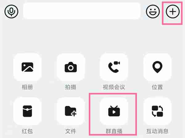 钉钉在哪里关闭连麦功能 钉钉关闭观众连线操作一览
