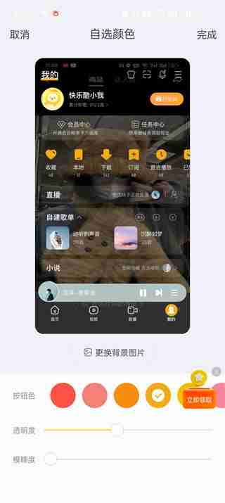 怎么自定义酷我音乐个性皮肤 自定义酷我音乐个性皮肤的方法
