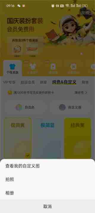 怎么自定义酷我音乐个性皮肤 自定义酷我音乐个性皮肤的方法