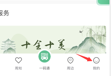 苏周到如何实名认证 苏周到实名认证入口分享