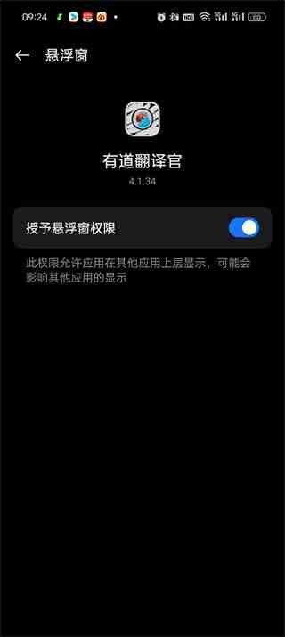 有道翻译官怎么开启悬浮窗翻译 有道翻译官开启悬浮窗翻译的方法