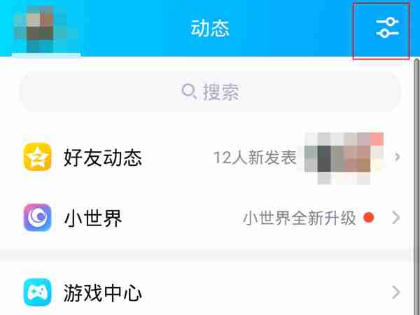 QQ在哪里删除小世界 QQ关闭小世界程序方法介绍