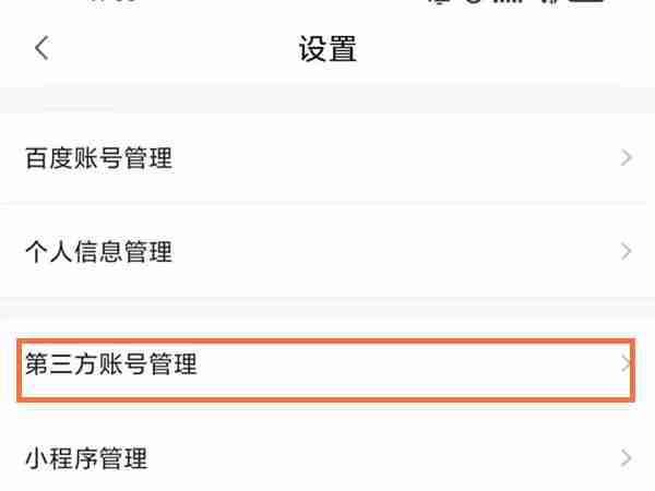 小度在哪里可以绑定酷狗音乐 小度绑定酷狗音乐教程一览
