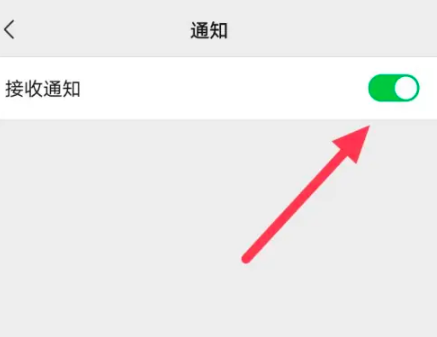 班级小管家如何关闭通知 班级小管家关闭通知操作步骤