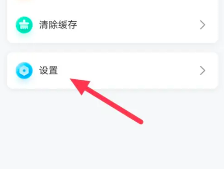 班级小管家如何关闭通知 班级小管家关闭通知操作步骤
