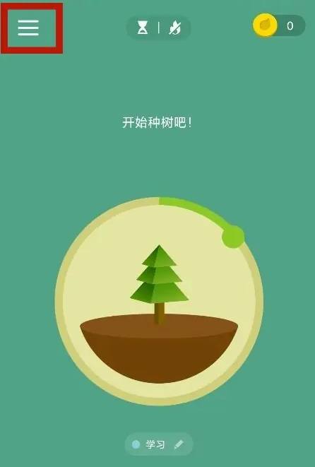 forest专注森林怎么保持荧幕开启 forest专注森林保持荧幕开启方法介绍