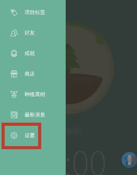 forest专注森林怎么保持荧幕开启 forest专注森林保持荧幕开启方法介绍
