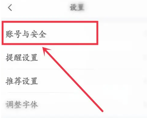 萝卜投研怎么注销账号 萝卜投研app注销账号步骤一览