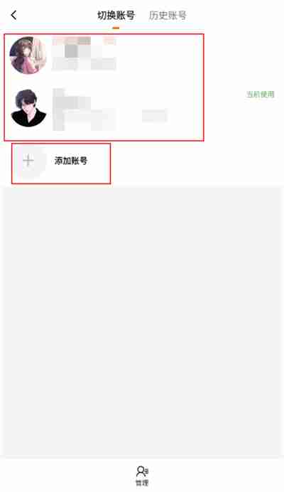 233乐园怎么切换账号 233乐园账号切换方法