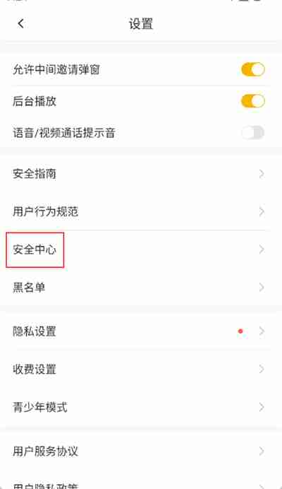 伊对怎么注销 伊对账号注销教程