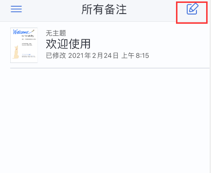 notability怎么画直线 notability直线绘制教程介绍