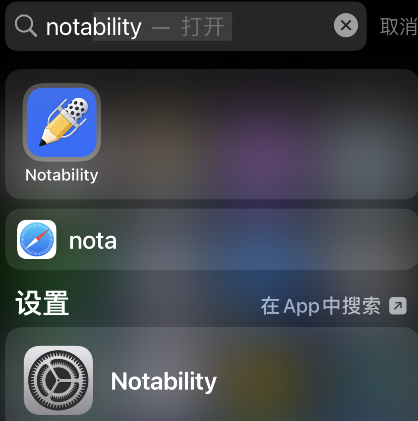 notability怎么画直线 notability直线绘制教程介绍