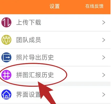 工程相机拼图怎么删除 工程相机拼图删除方法介绍