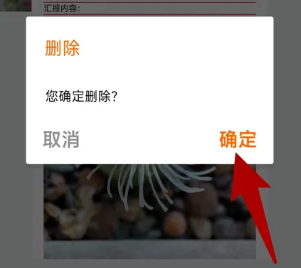 工程相机拼图怎么删除 工程相机拼图删除方法介绍