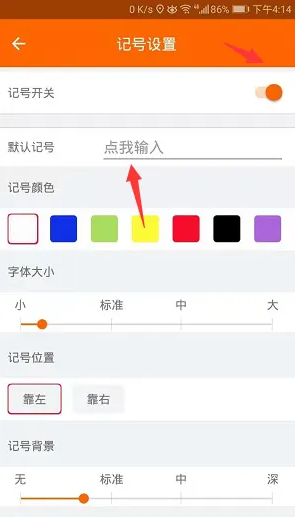 工程相机怎么记号 工程相机记号功能设置方法讲解
