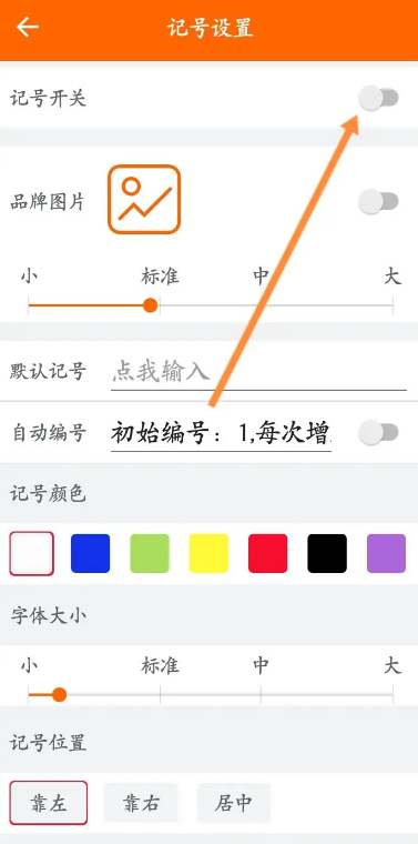 工程相机怎么记号 工程相机记号功能设置方法讲解