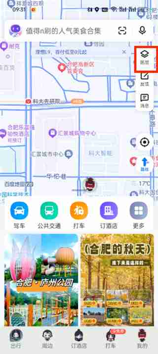 百度地图时光机入口在哪 百度地图时光机入口介绍