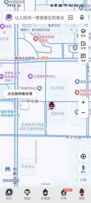 百度地图时光机入口在哪 百度地图时光机入口介绍