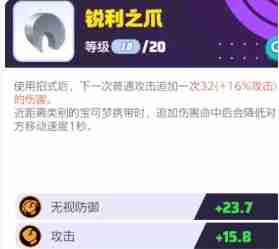 宝可梦大集结烈箭鹰持有物搭配方法 宝可梦大集结烈箭鹰持有物怎么搭配