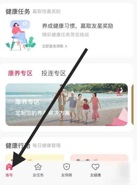 友邦友享如何追加保费 友邦友享追加保费方法介绍