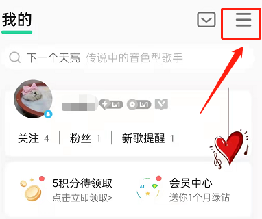 qq音乐怎么扩大音乐缓存空间 qq音乐设置缓存上限教程分享
