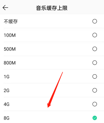 qq音乐怎么扩大音乐缓存空间 qq音乐设置缓存上限教程分享