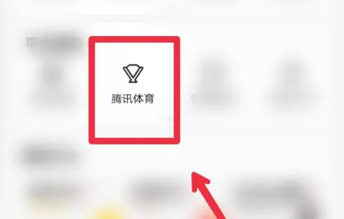 腾讯新闻怎么开通VIP会员 开通VIP会员操作方法